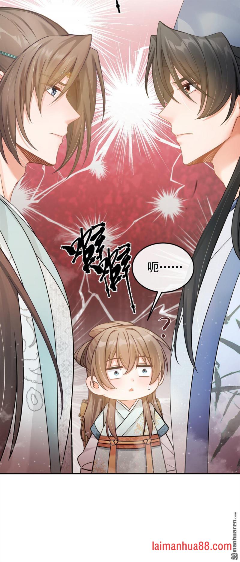 第47话 你还记得我…… 第26页