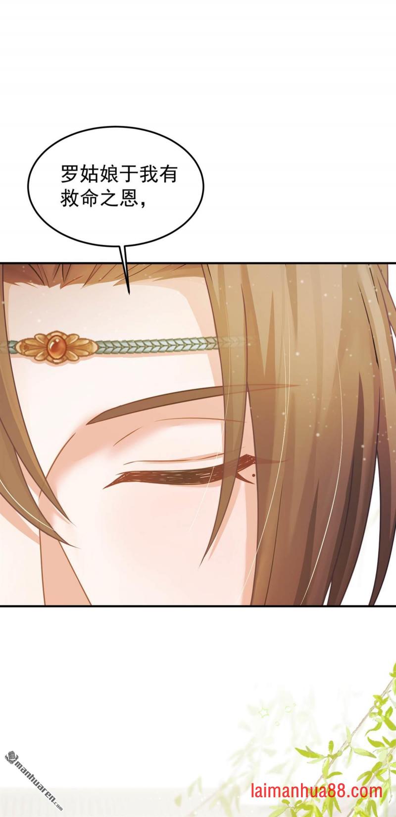 第47话 你还记得我…… 第28页