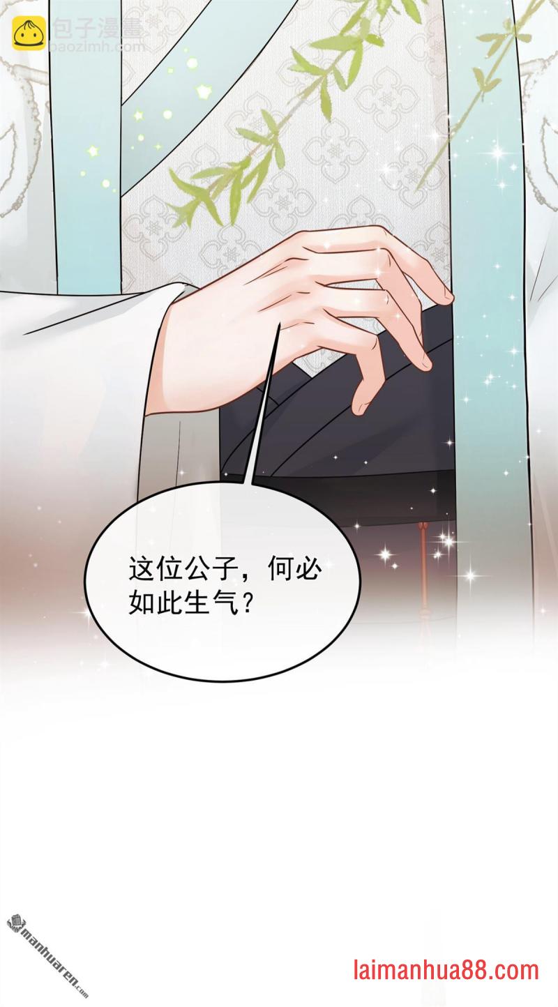 第47话 你还记得我…… 第30页