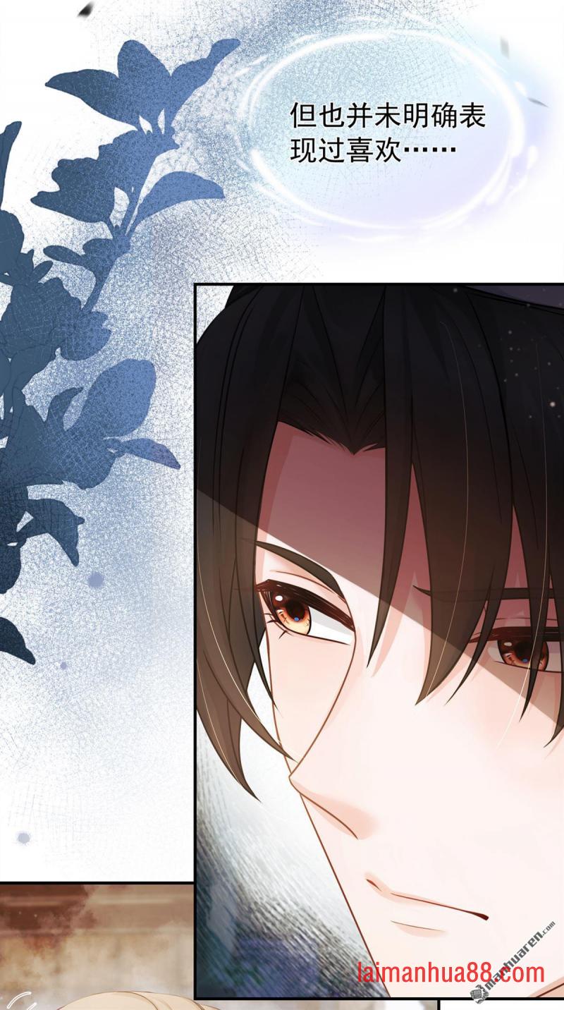 第47话 你还记得我…… 第33页