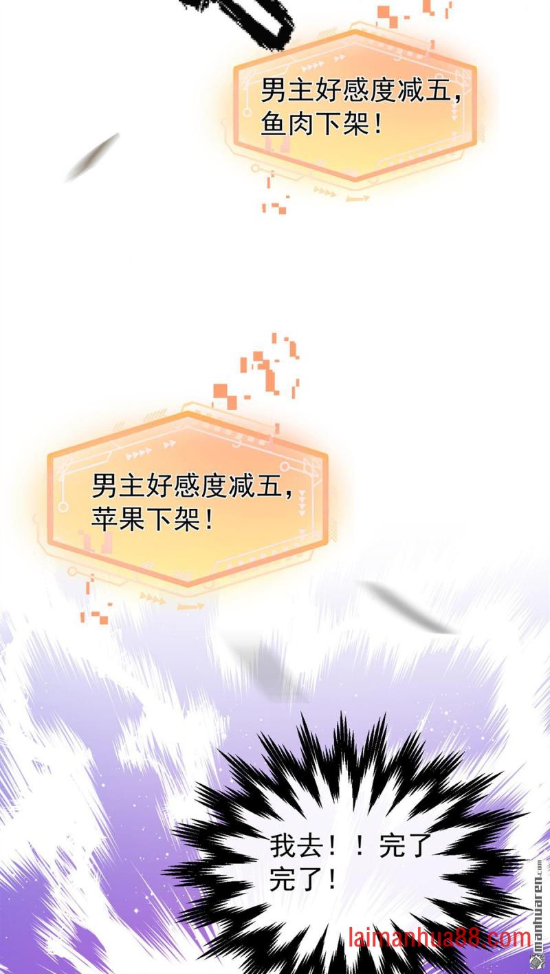 第47话 你还记得我…… 第35页