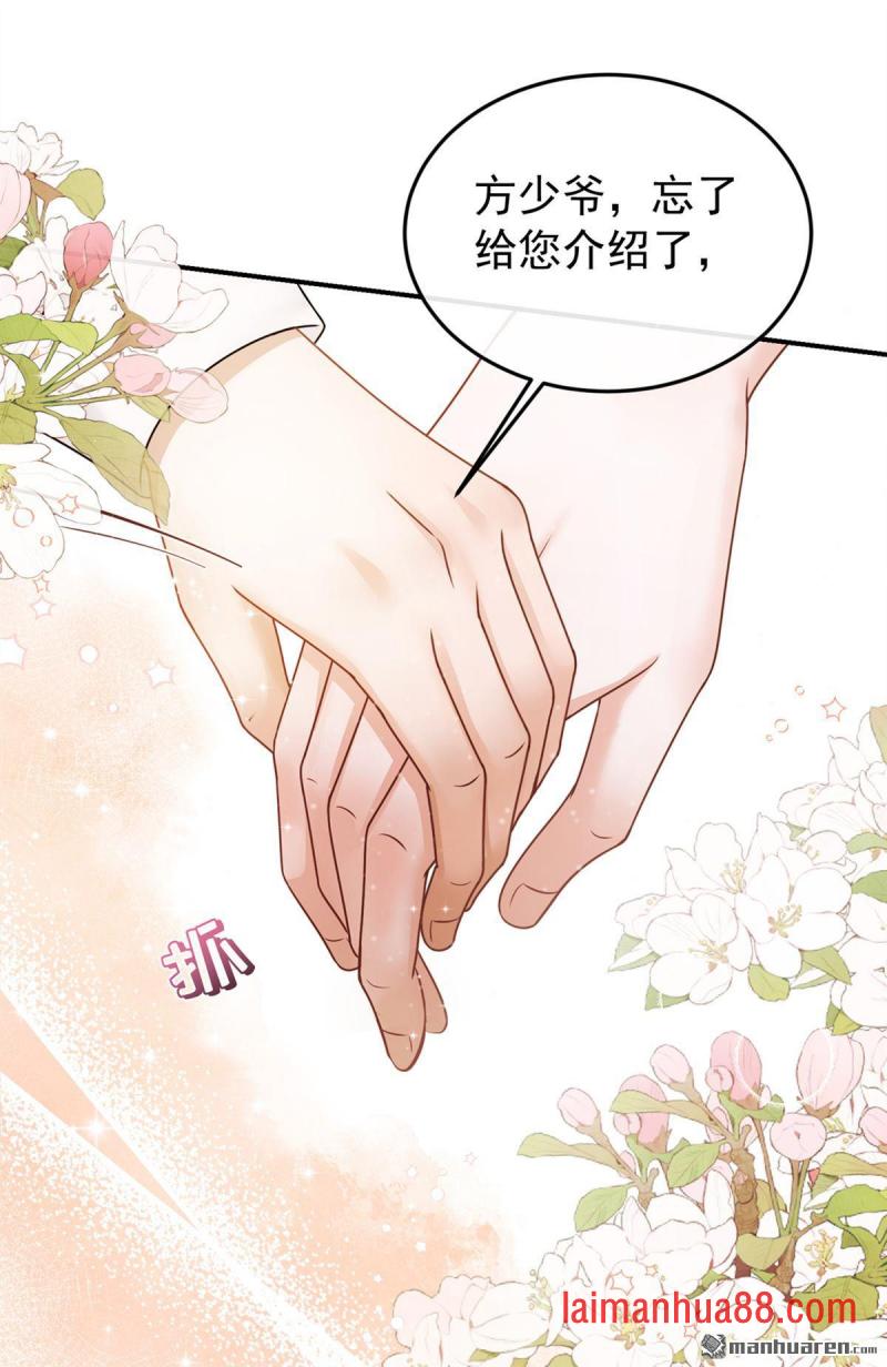 第47话 你还记得我…… 第37页