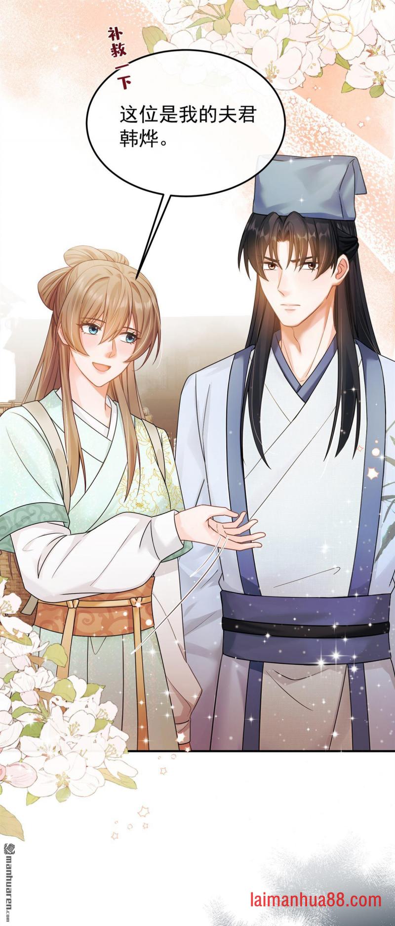 第47话 你还记得我…… 第38页