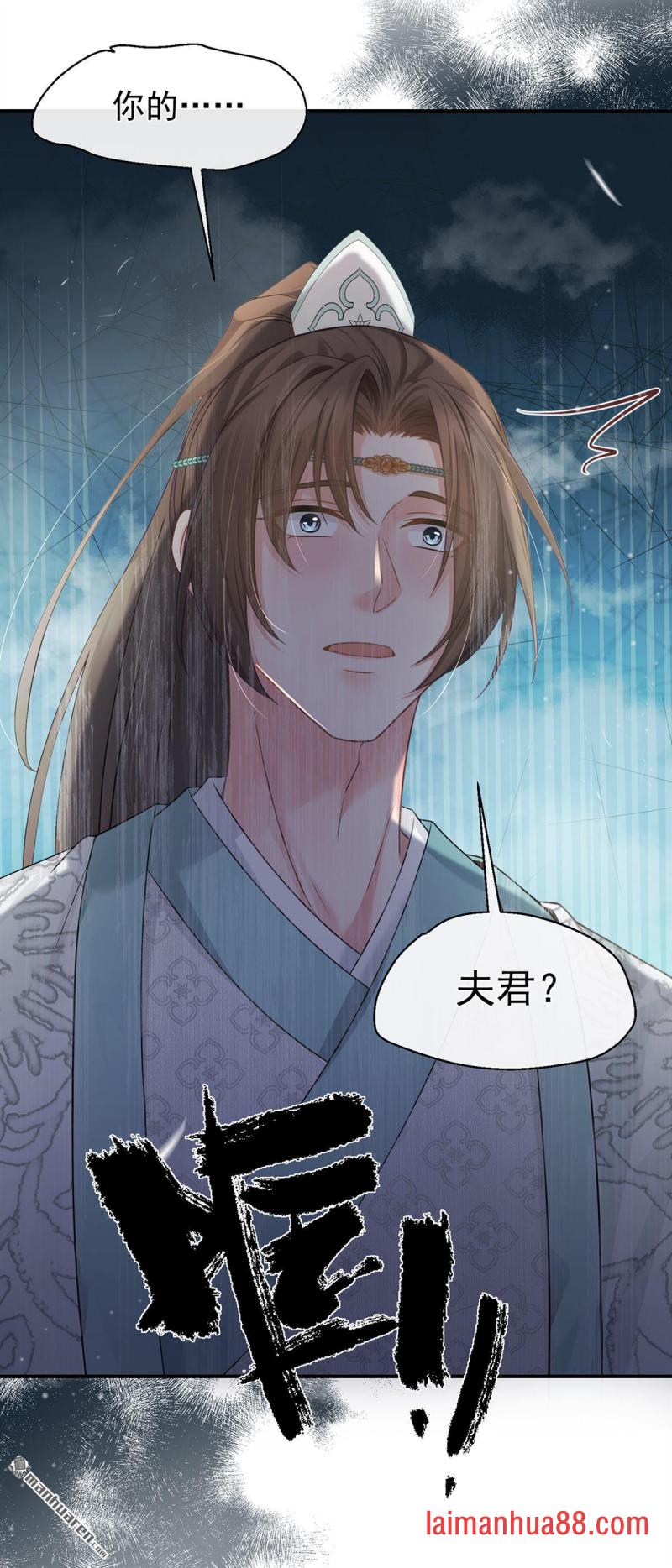 第47话 你还记得我…… 第39页