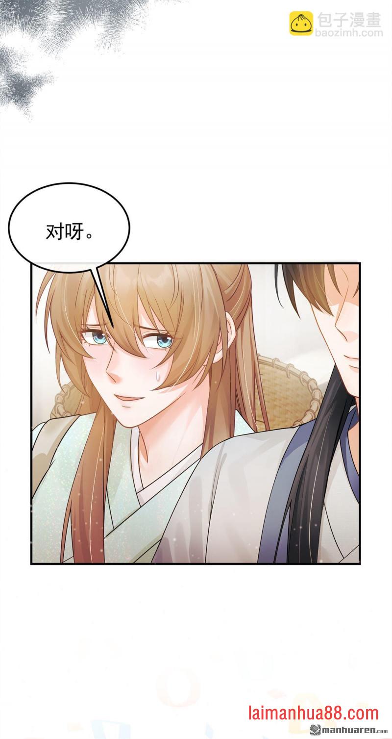 第47话 你还记得我…… 第40页