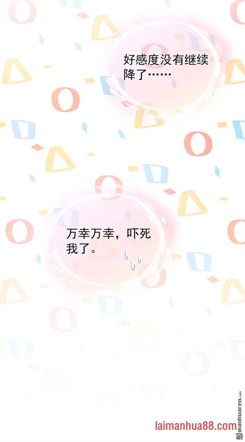 第47话 你还记得我…… 第41页