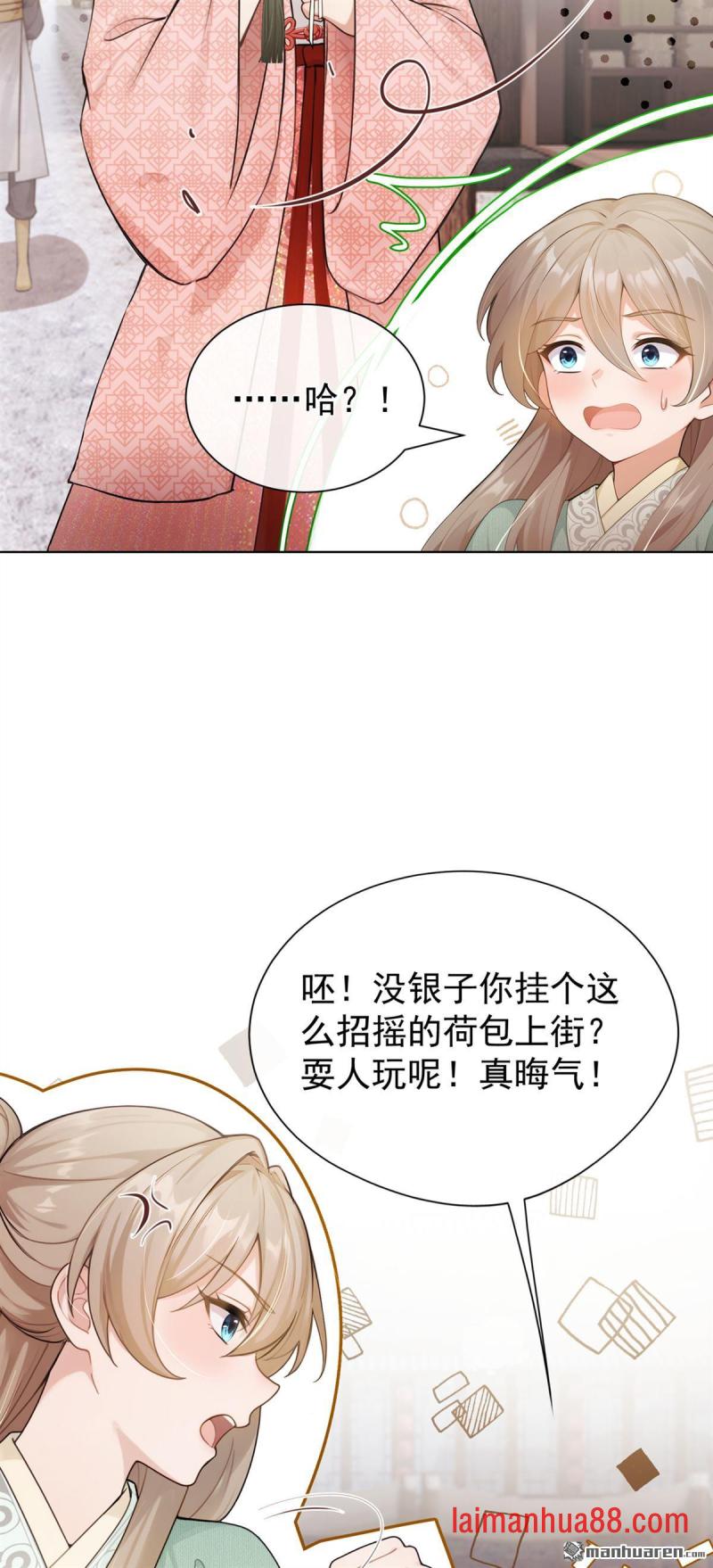 第93话 麻辣烫，吃不吃？ 第3页