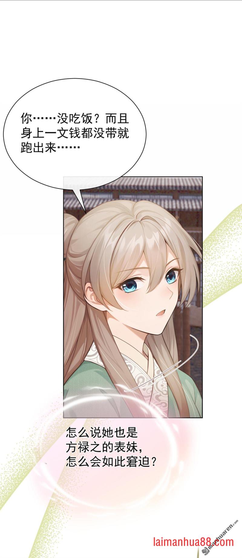 第93话 麻辣烫，吃不吃？ 第6页