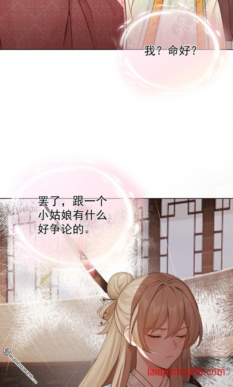 第93话 麻辣烫，吃不吃？ 第9页