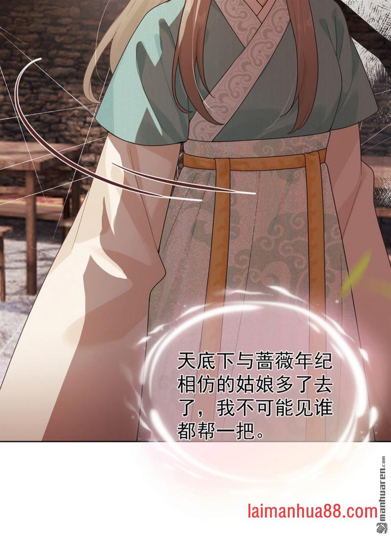 第93话 麻辣烫，吃不吃？ 第10页