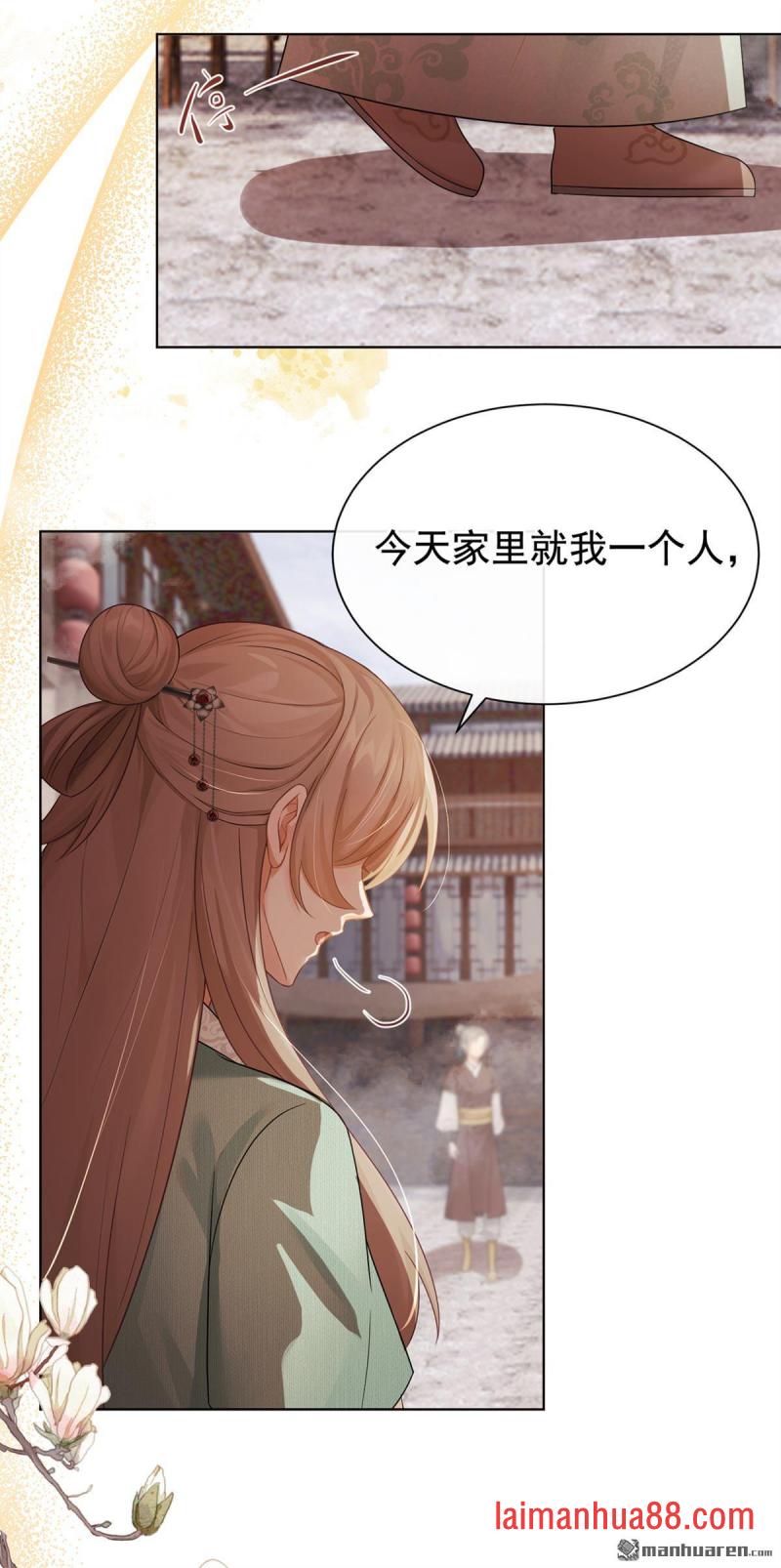 第93话 麻辣烫，吃不吃？ 第12页