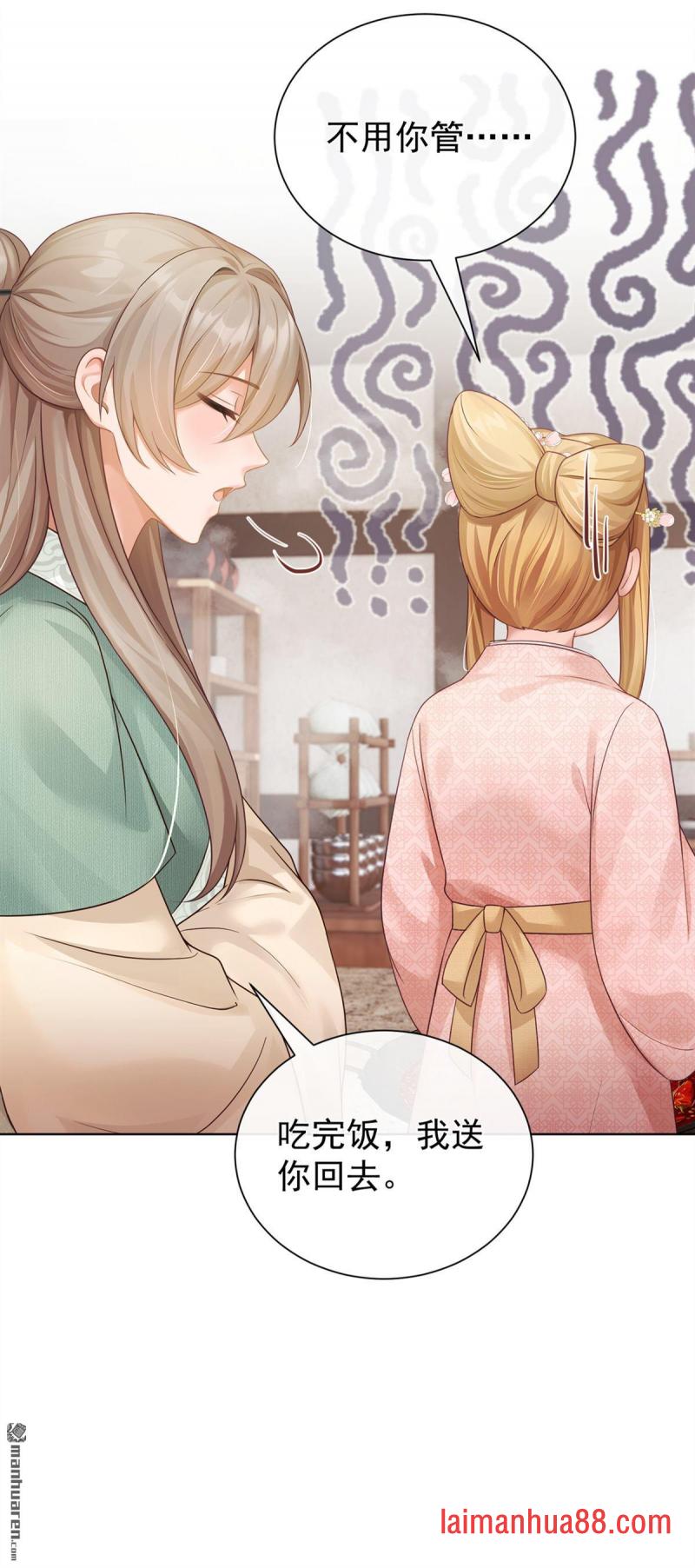 第93话 麻辣烫，吃不吃？ 第25页