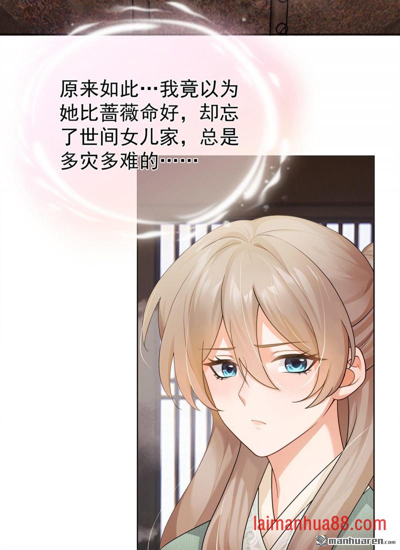第93话 麻辣烫，吃不吃？ 第27页