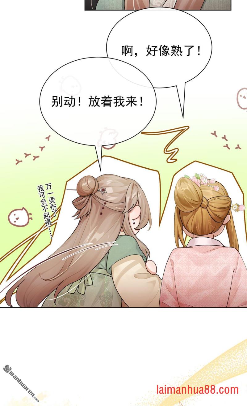 第93话 麻辣烫，吃不吃？ 第28页