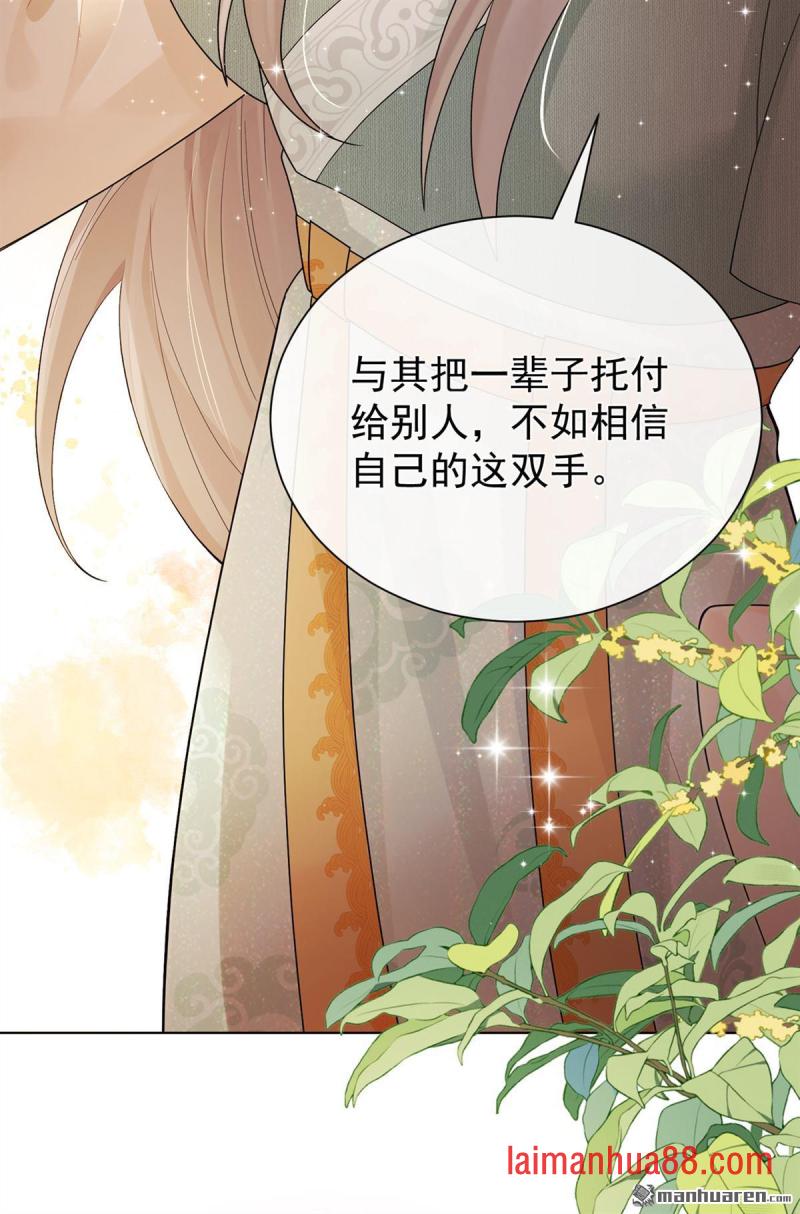 第93话 麻辣烫，吃不吃？ 第34页