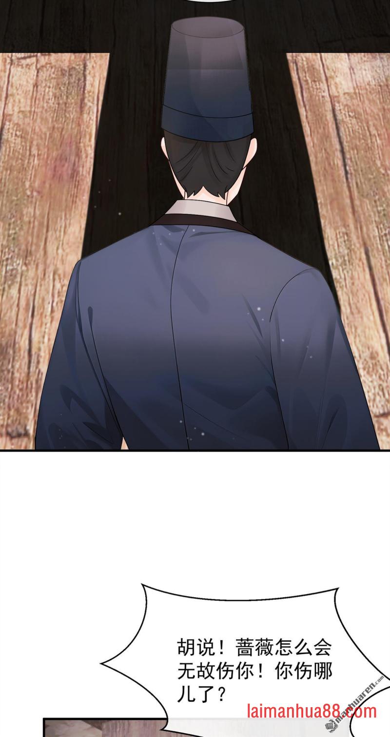 第86话 你究竟做了什么！ 第11页