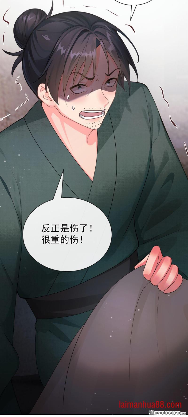 第86话 你究竟做了什么！ 第13页