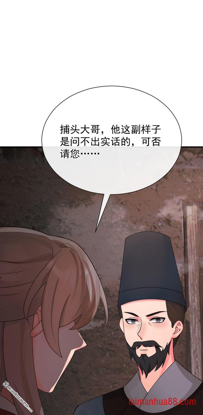 第86话 你究竟做了什么！ 第14页