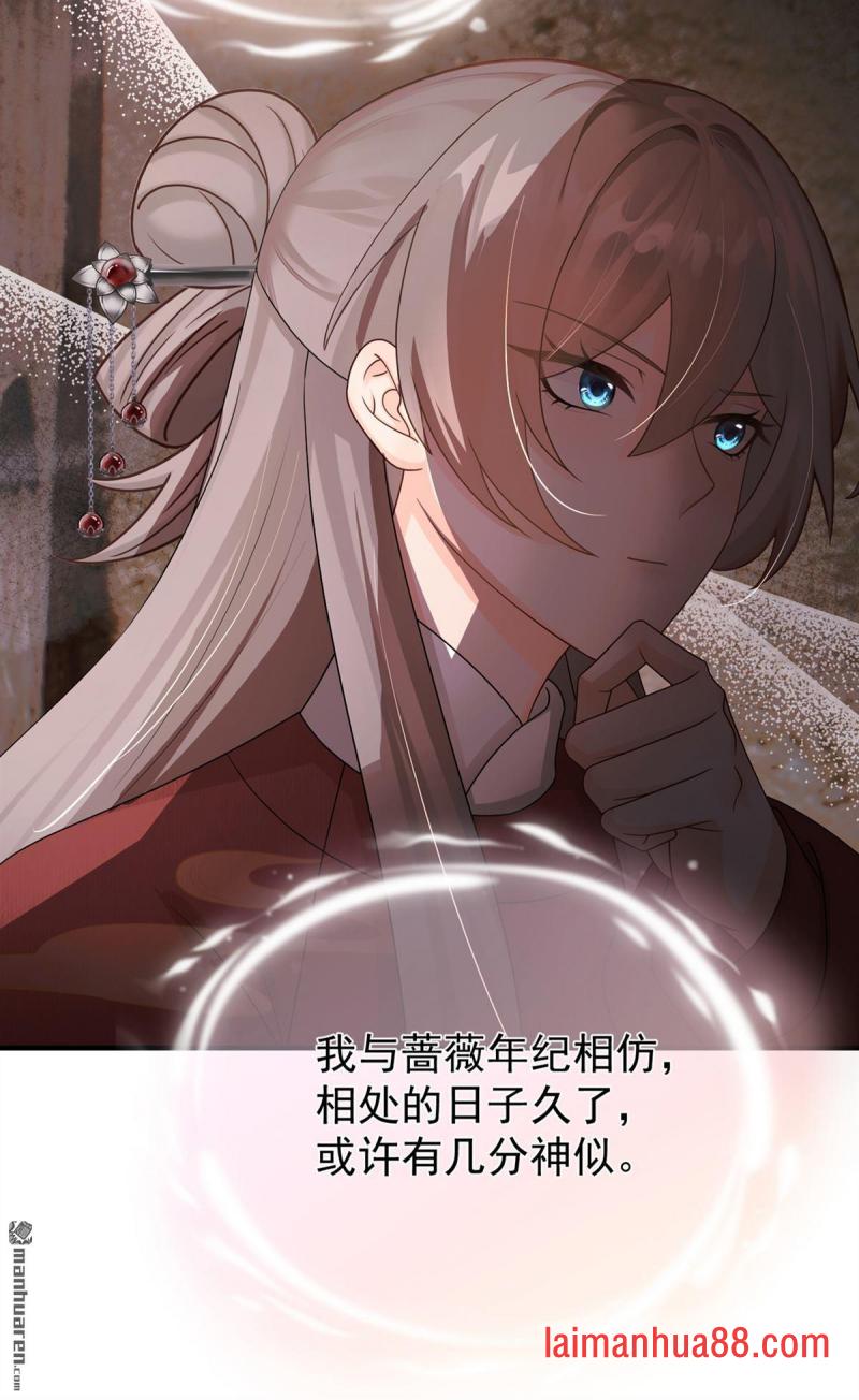 第86话 你究竟做了什么！ 第20页