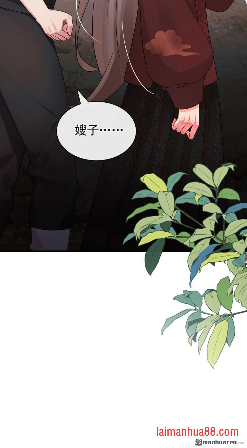 第86话 你究竟做了什么！ 第22页