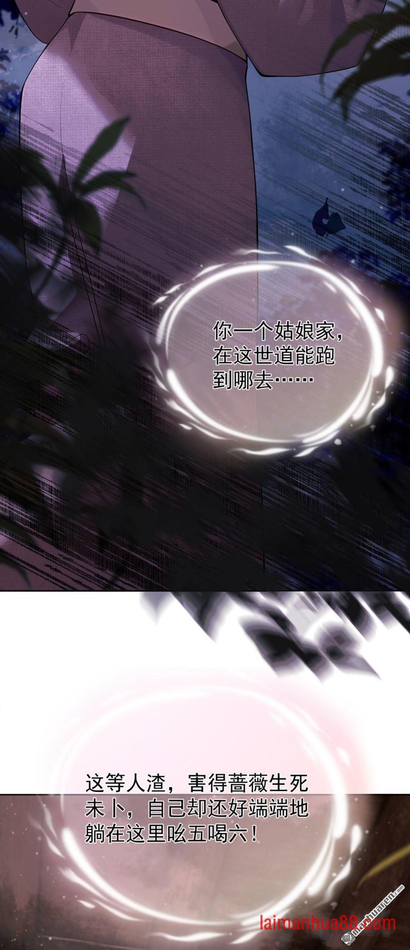 第86话 你究竟做了什么！ 第25页