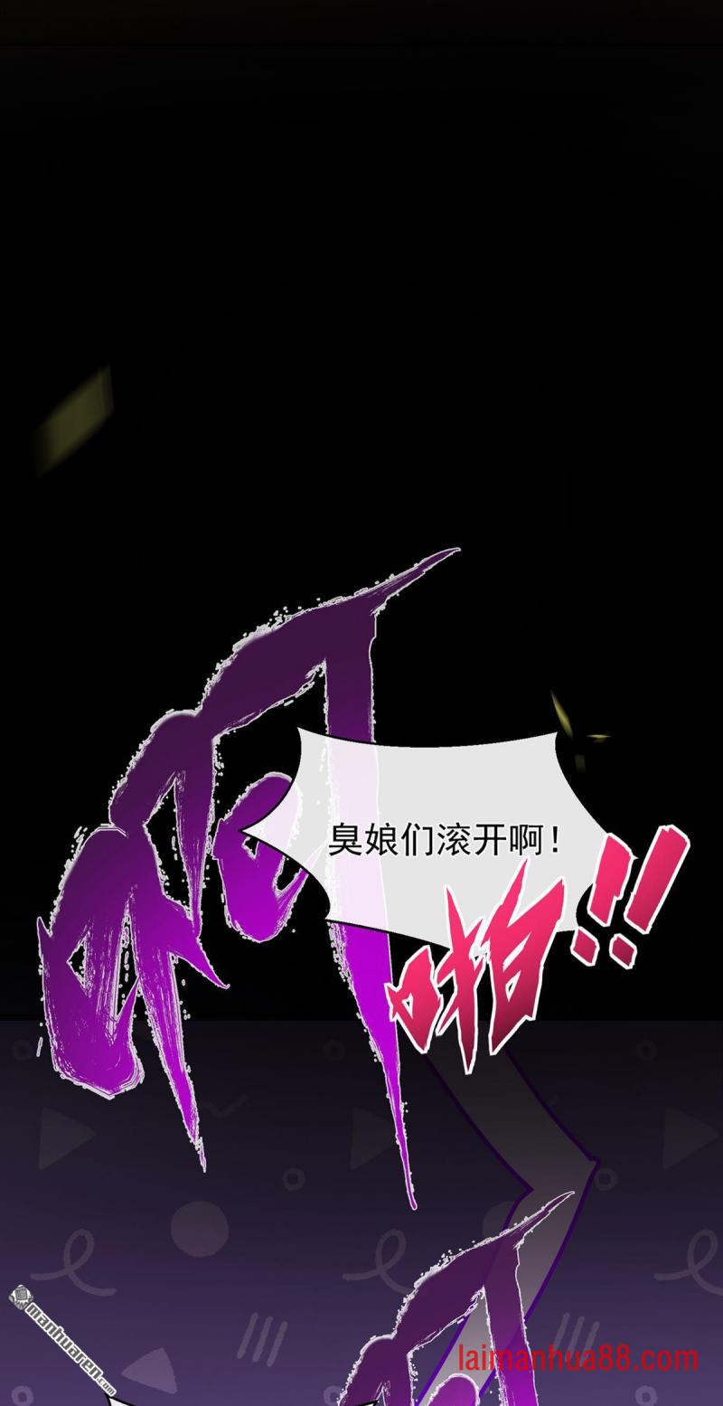 第86话 你究竟做了什么！ 第28页