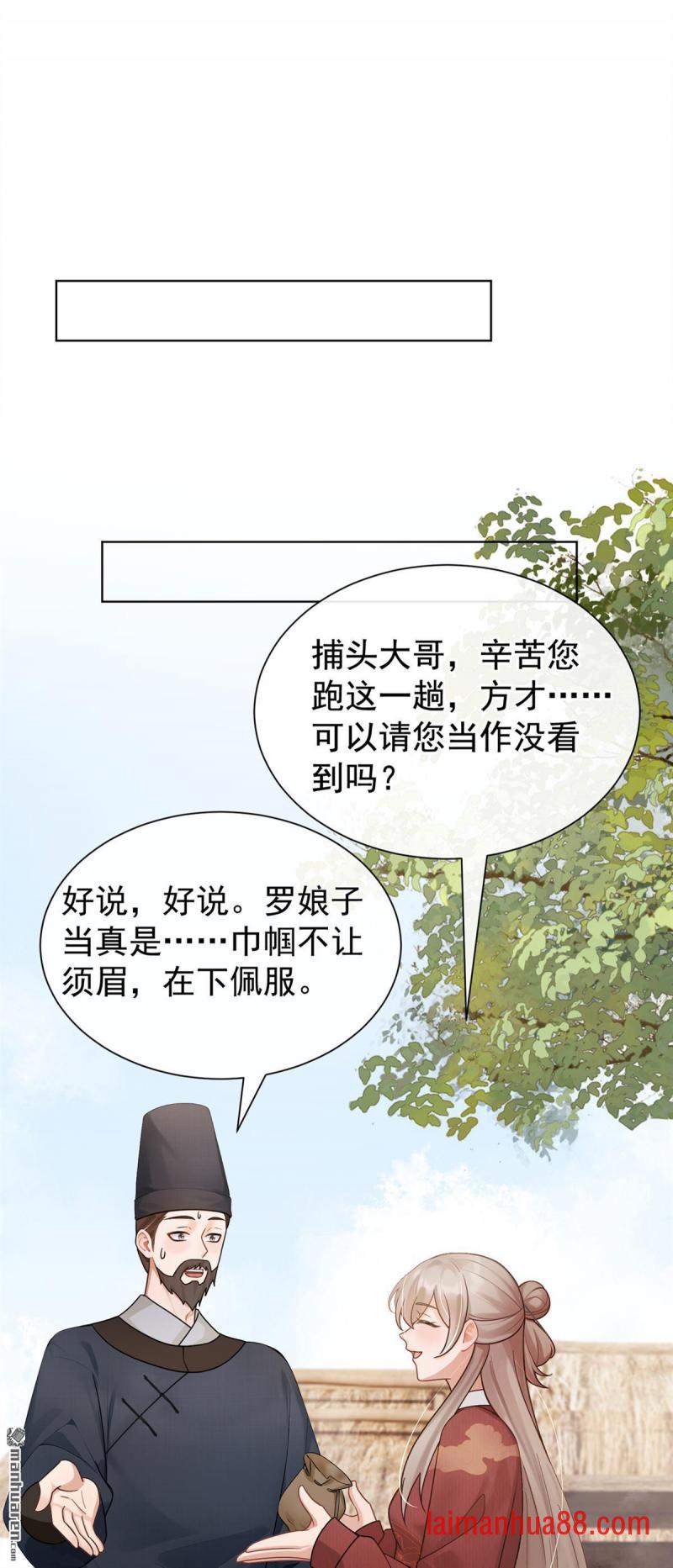 第86话 你究竟做了什么！ 第30页