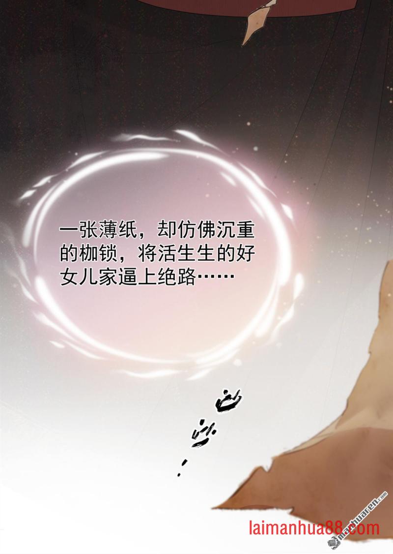 第86话 你究竟做了什么！ 第34页