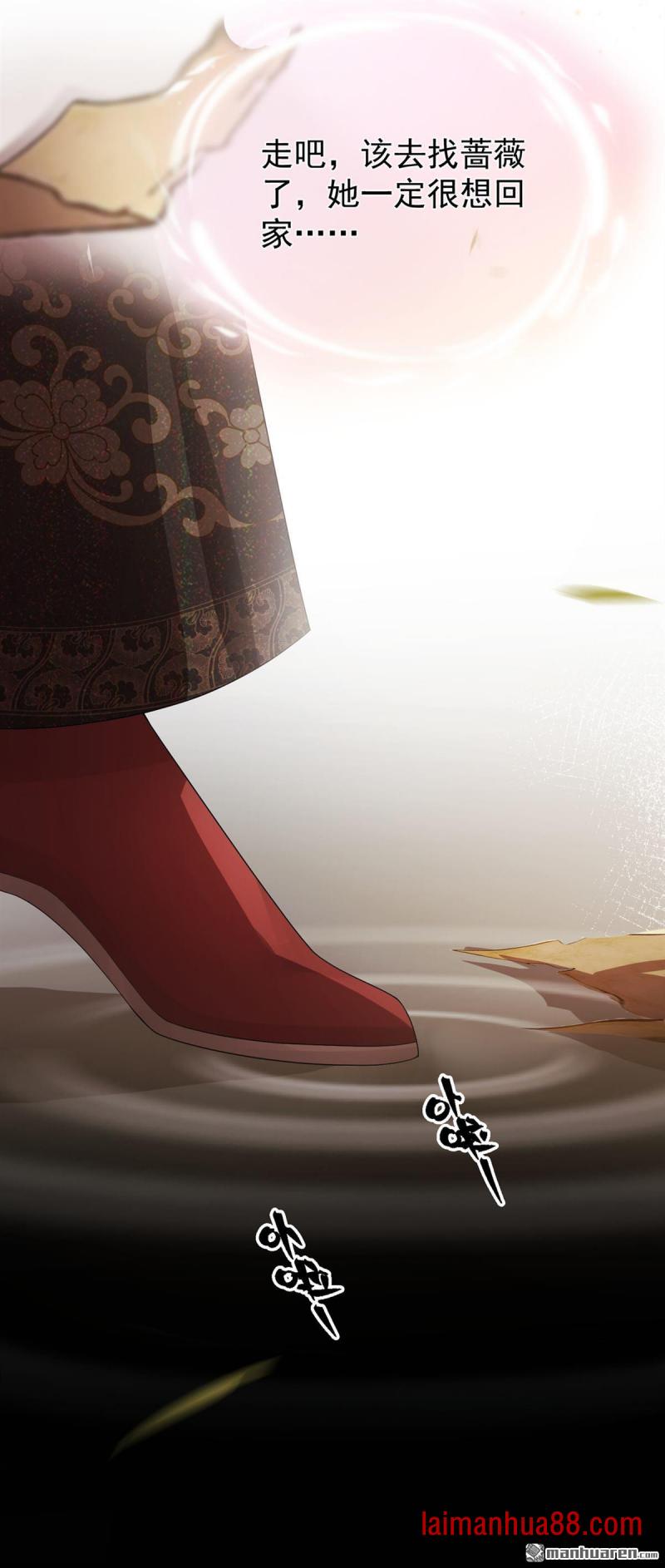 第86话 你究竟做了什么！ 第36页