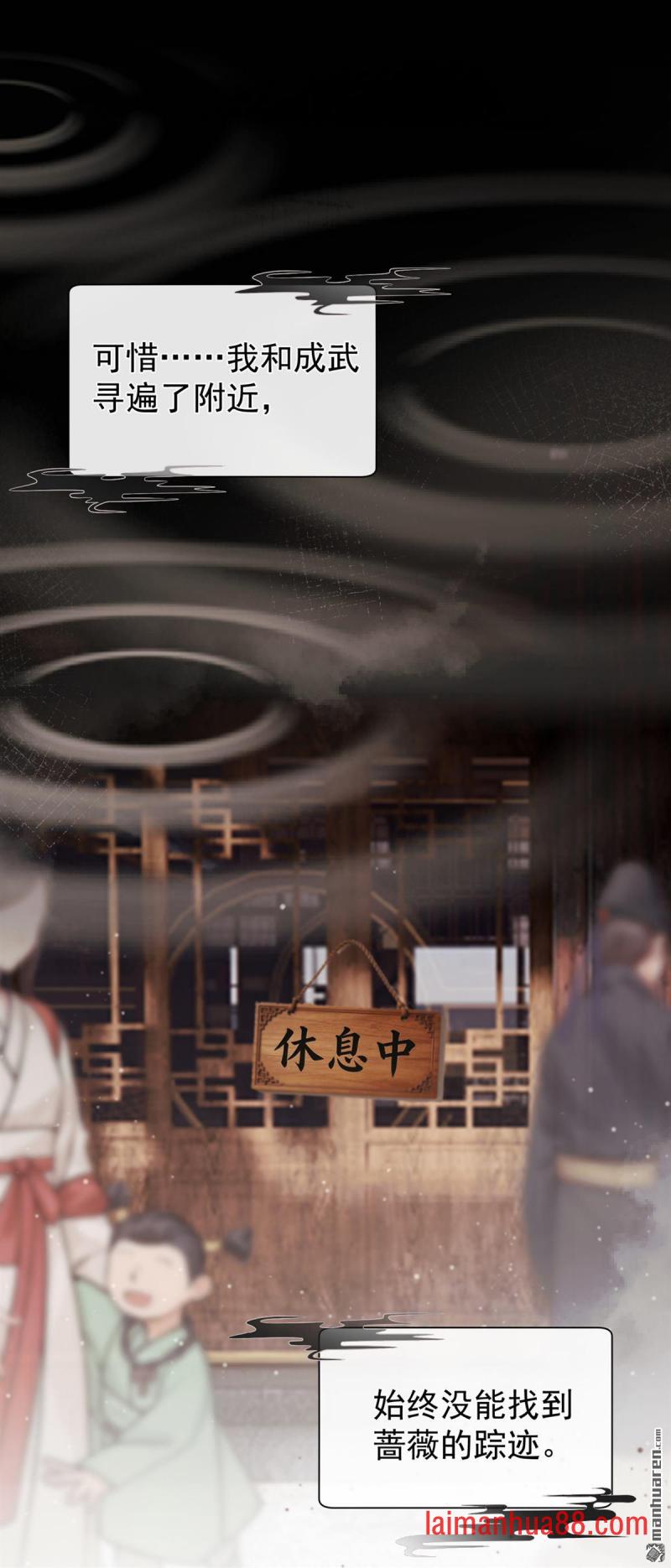 第86话 你究竟做了什么！ 第37页