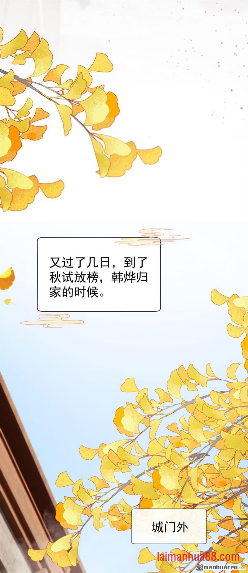 第86话 你究竟做了什么！ 第38页