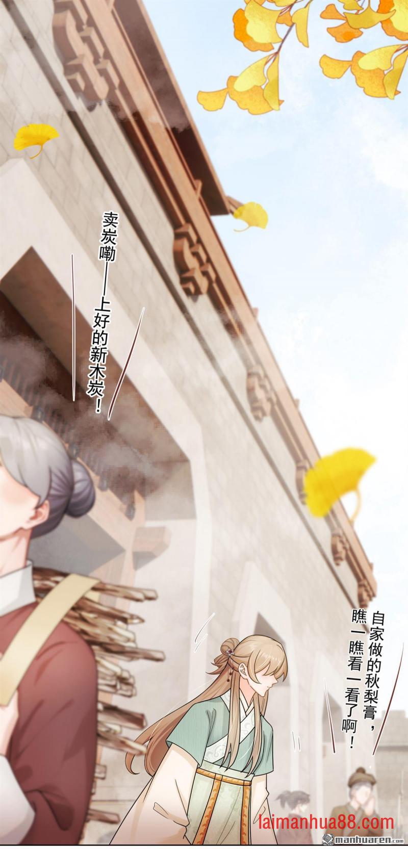 第86话 你究竟做了什么！ 第39页