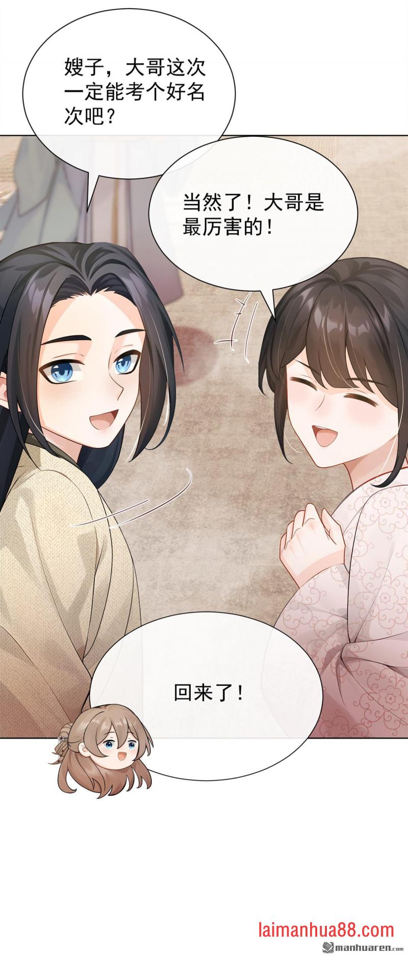 第86话 你究竟做了什么！ 第40页