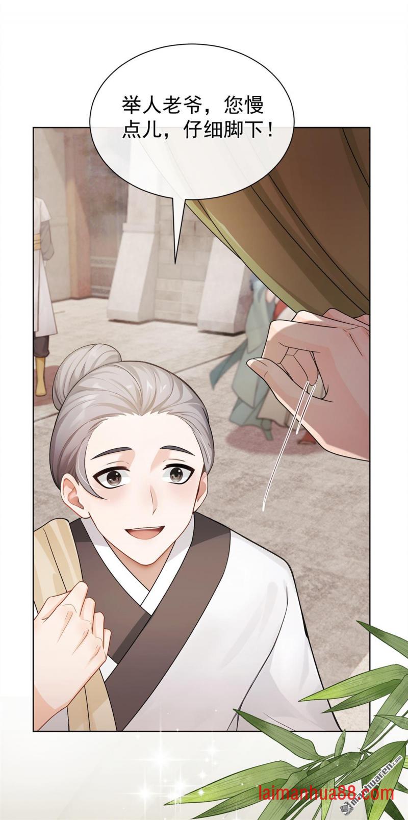 第86话 你究竟做了什么！ 第41页