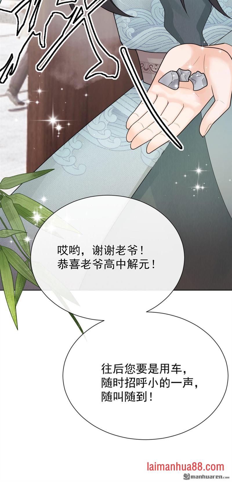 第86话 你究竟做了什么！ 第43页