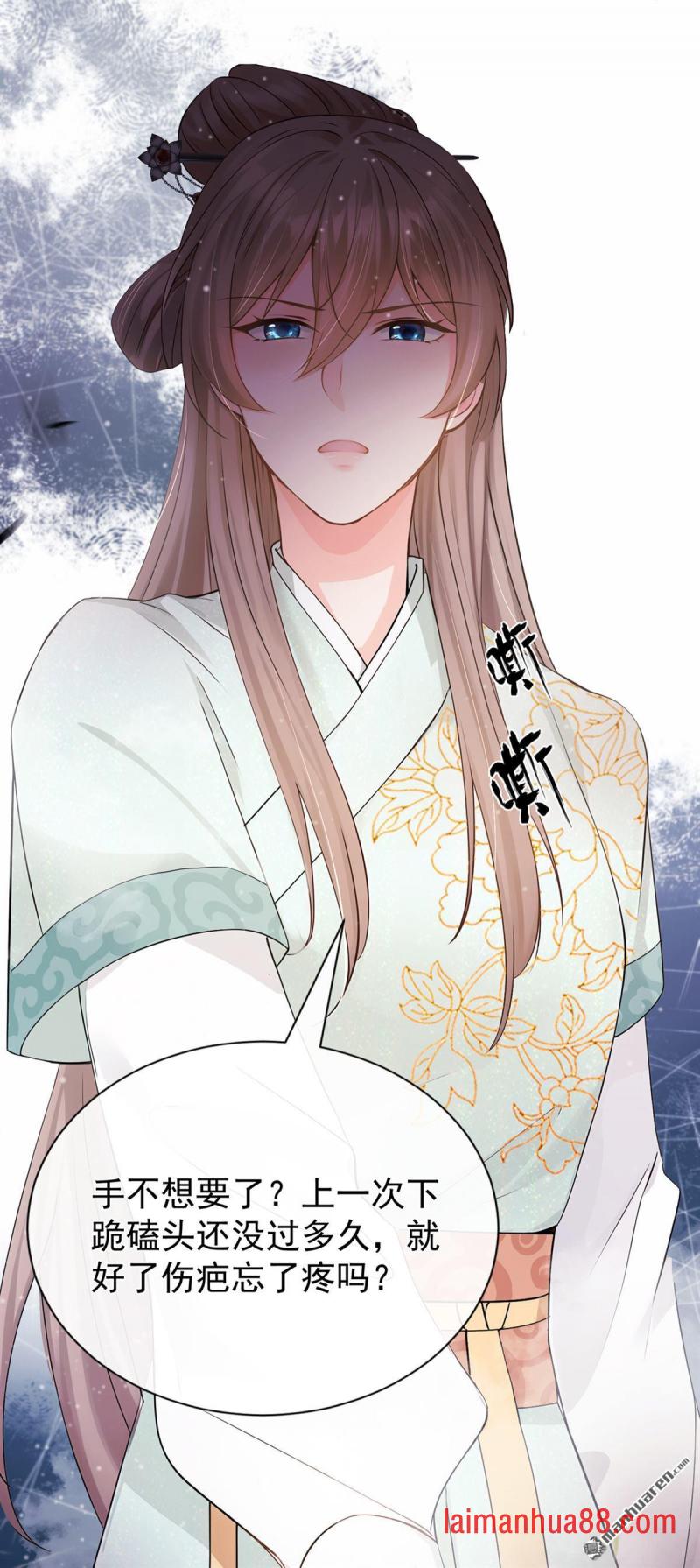 第51话 是你帮了他们？ 第11页