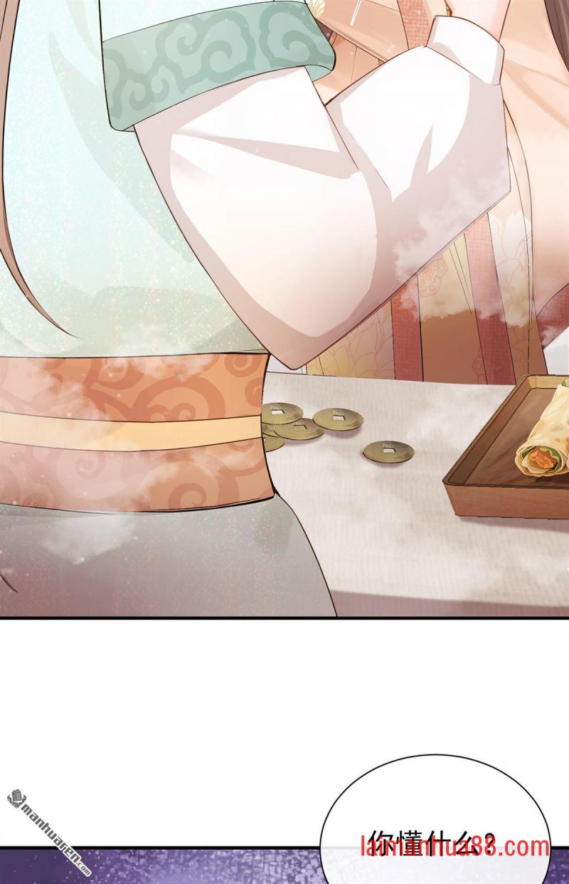 第51话 是你帮了他们？ 第14页