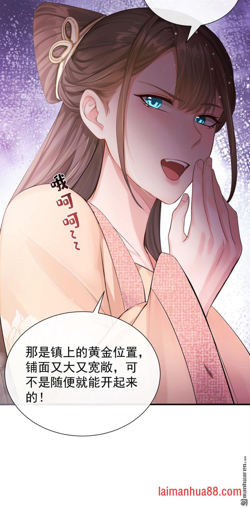 第51话 是你帮了他们？ 第15页