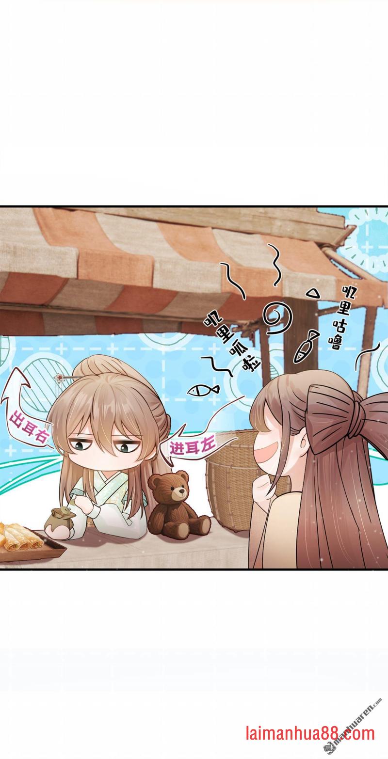 第51话 是你帮了他们？ 第16页