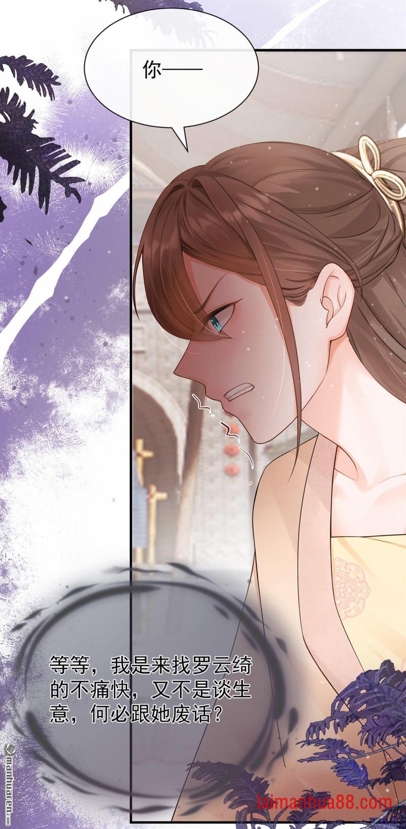 第51话 是你帮了他们？ 第19页