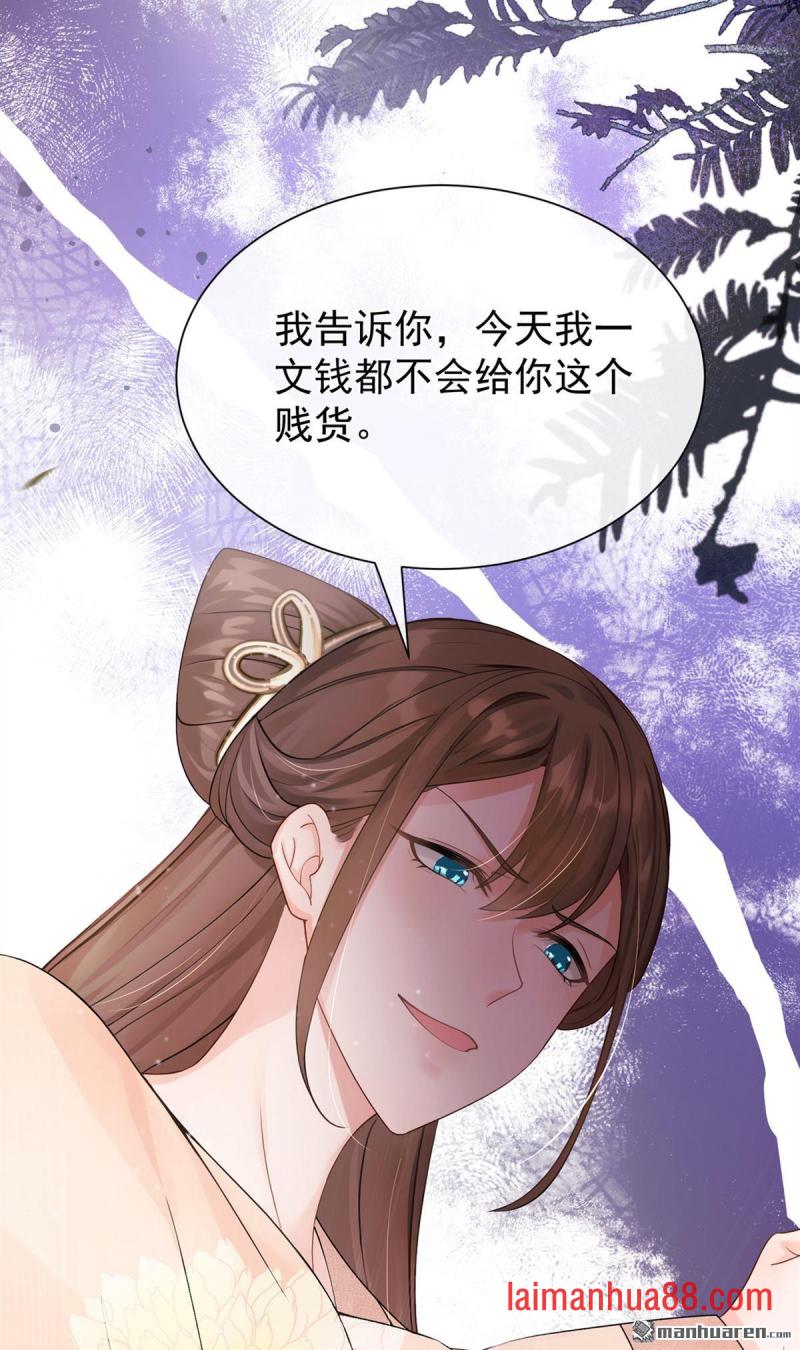 第51话 是你帮了他们？ 第20页