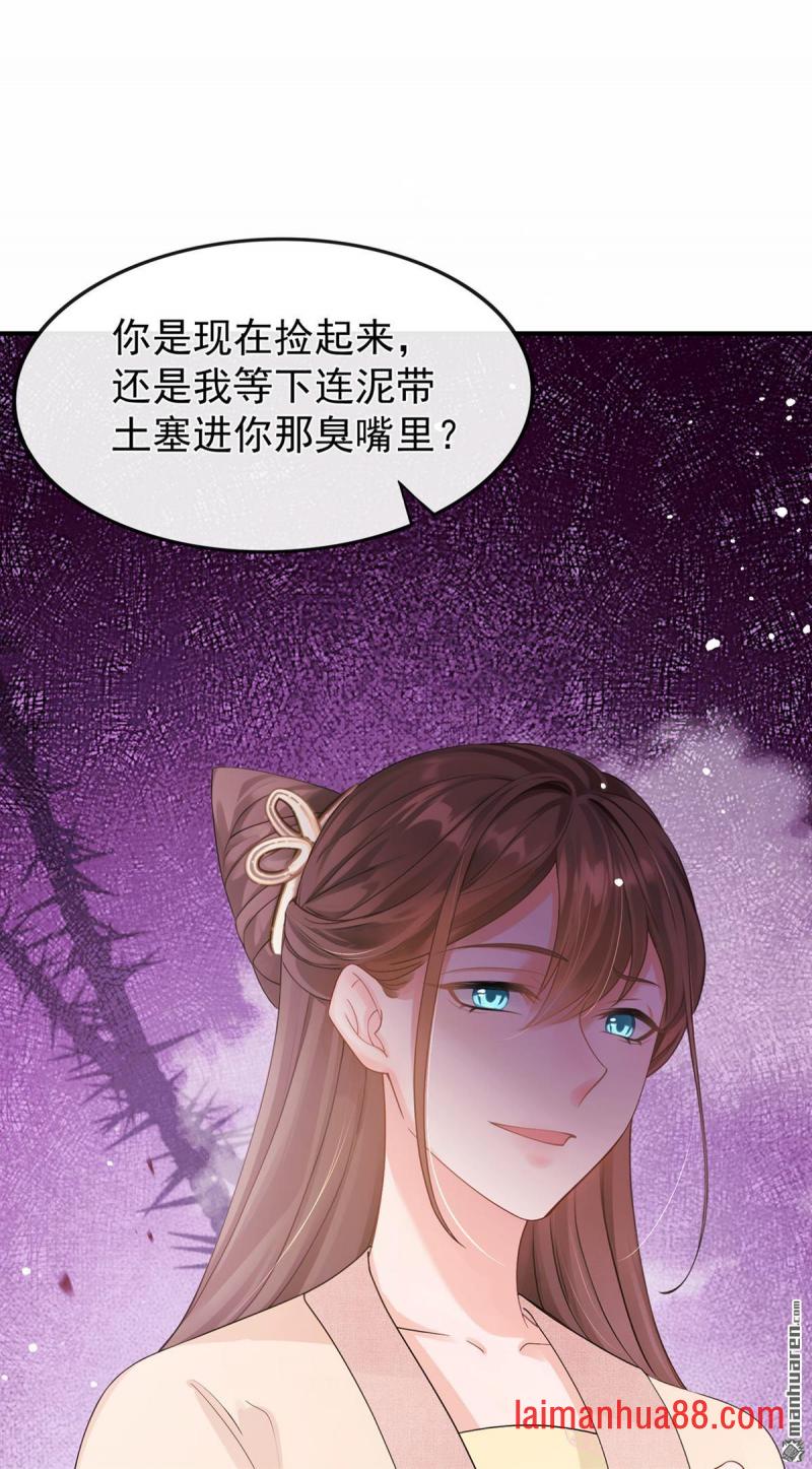 第51话 是你帮了他们？ 第23页