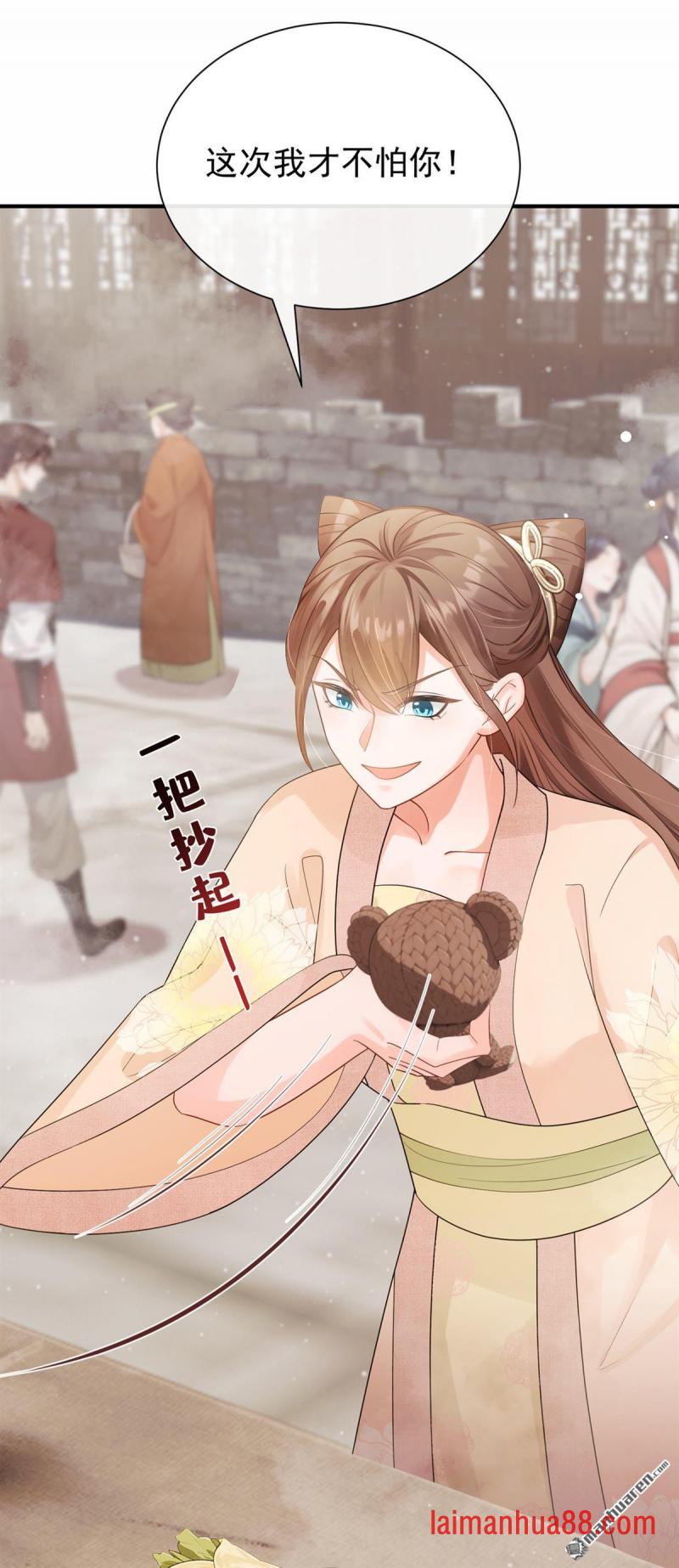 第51话 是你帮了他们？ 第25页