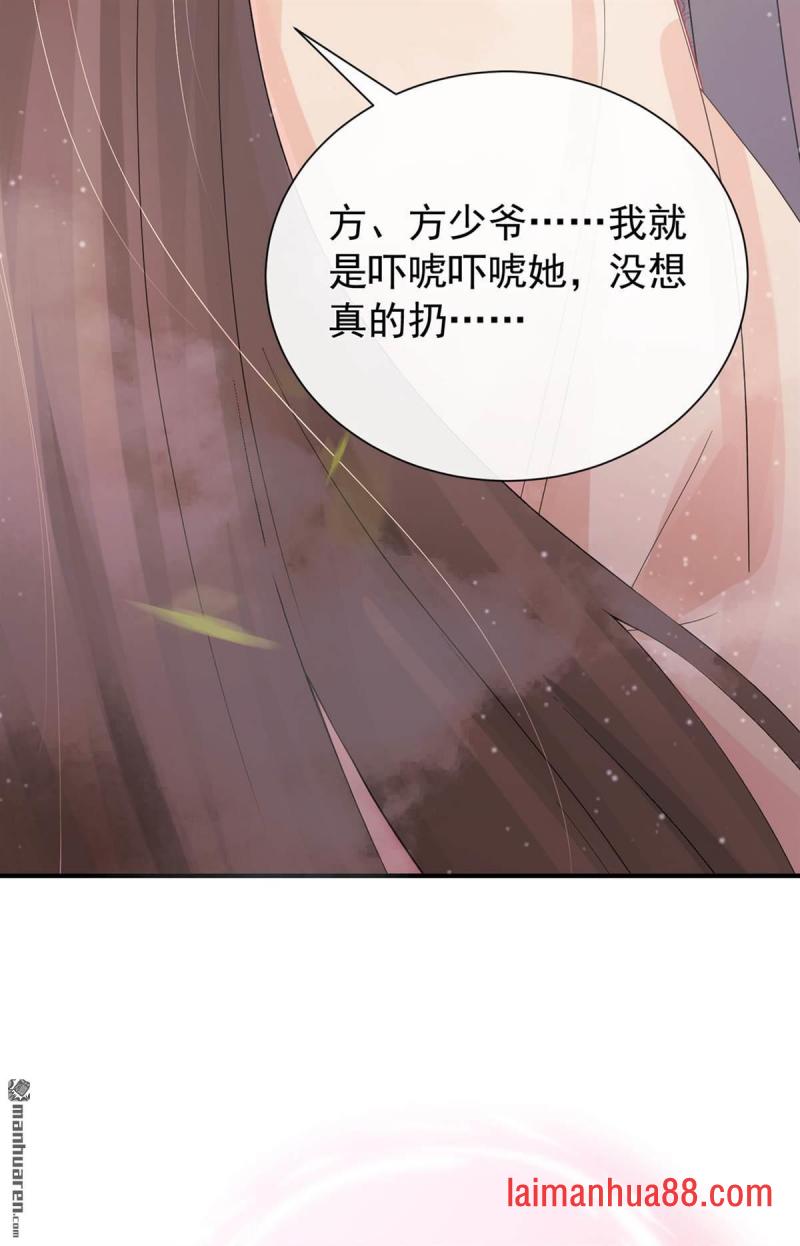 第51话 是你帮了他们？ 第28页