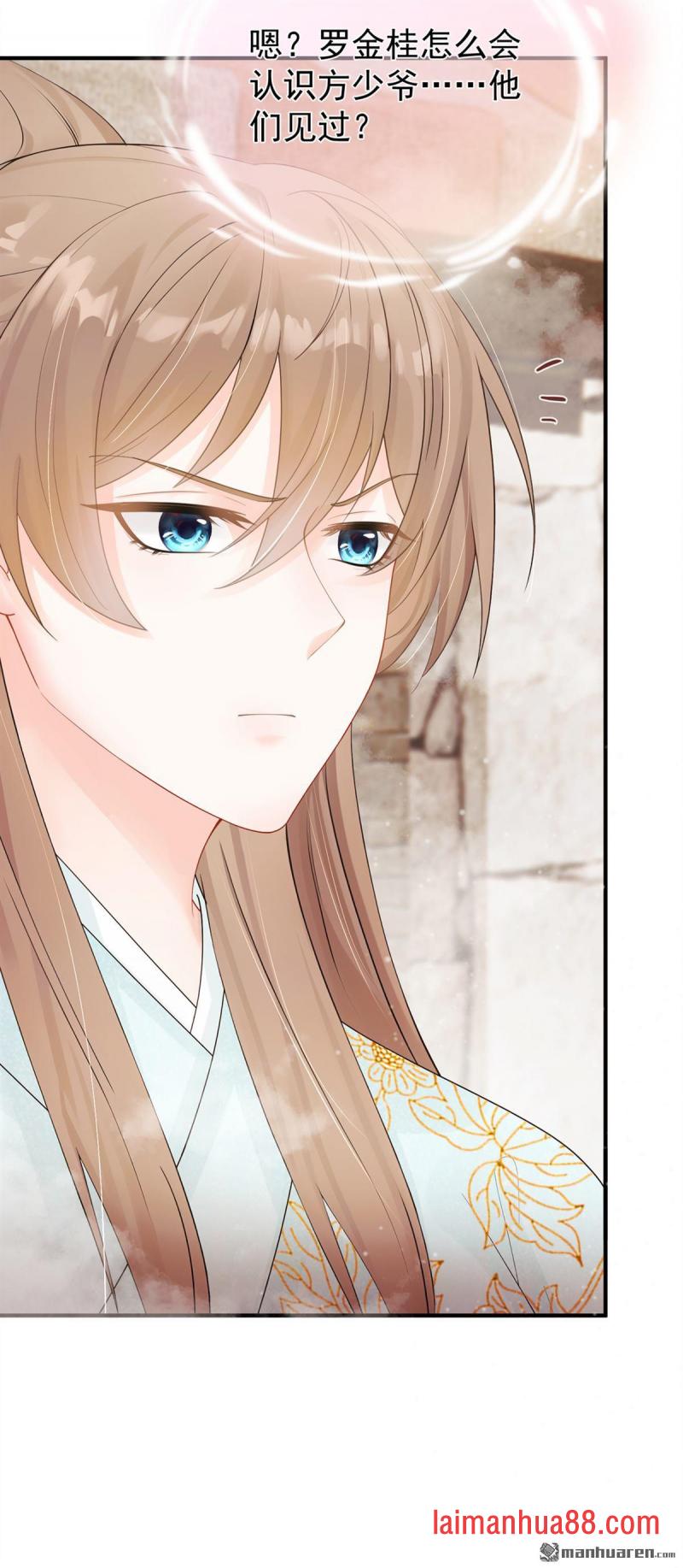 第51话 是你帮了他们？ 第29页