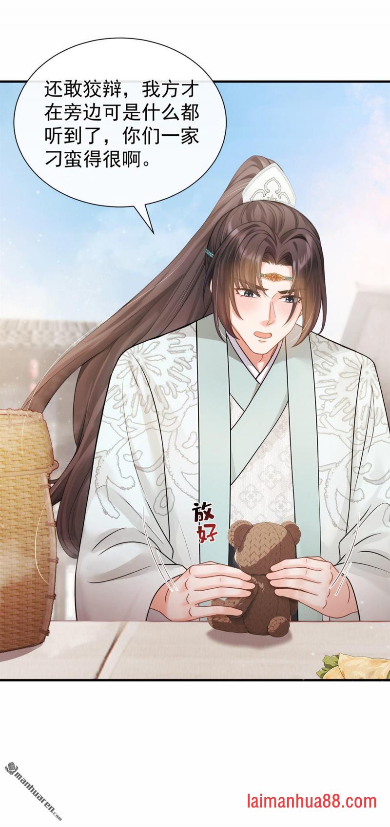 第51话 是你帮了他们？ 第30页