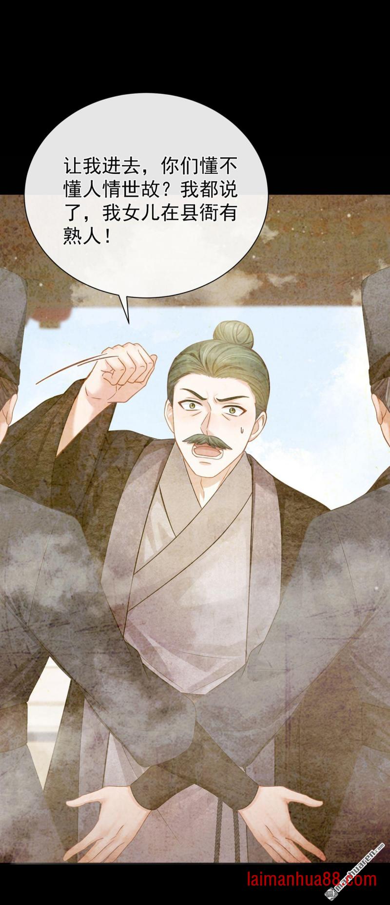 第51话 是你帮了他们？ 第37页