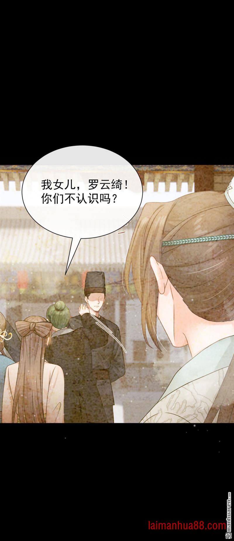 第51话 是你帮了他们？ 第38页