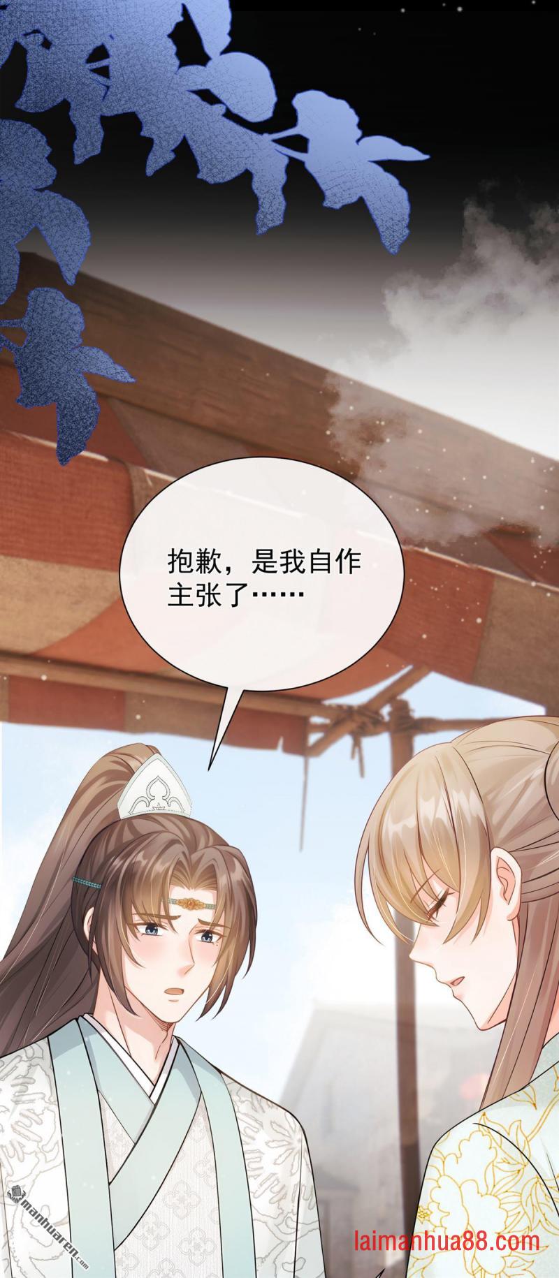第51话 是你帮了他们？ 第40页