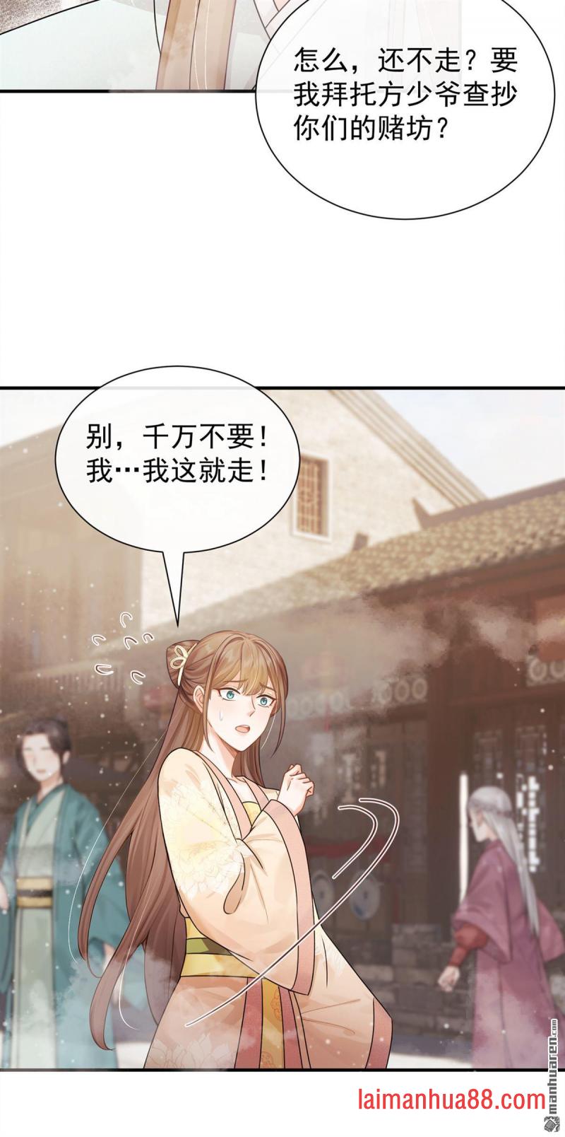 第51话 是你帮了他们？ 第42页
